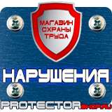 Магазин охраны труда Протекторшоп Какие журналы по технике безопасности должны быть на производстве в Южно-сахалинске